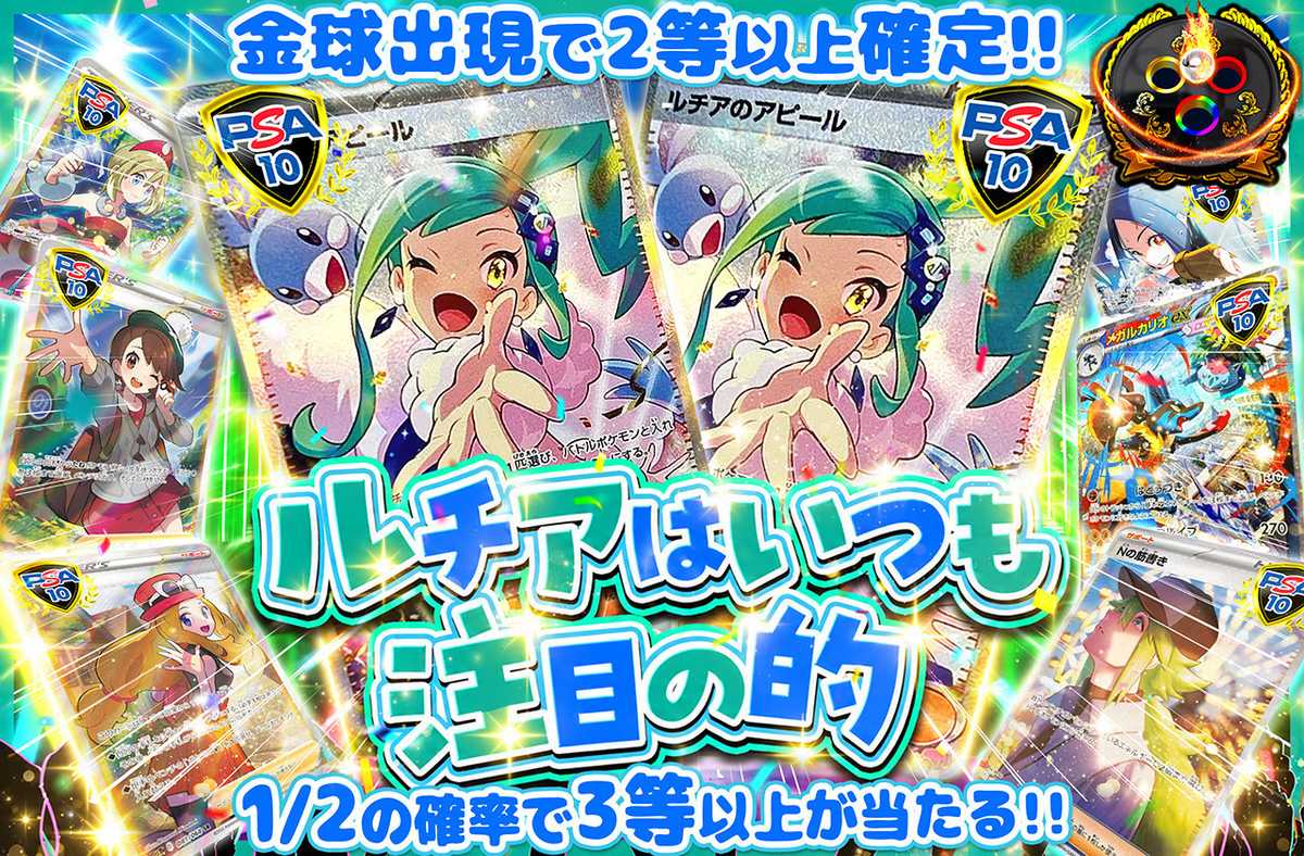 ルチアはいつも注目の的！