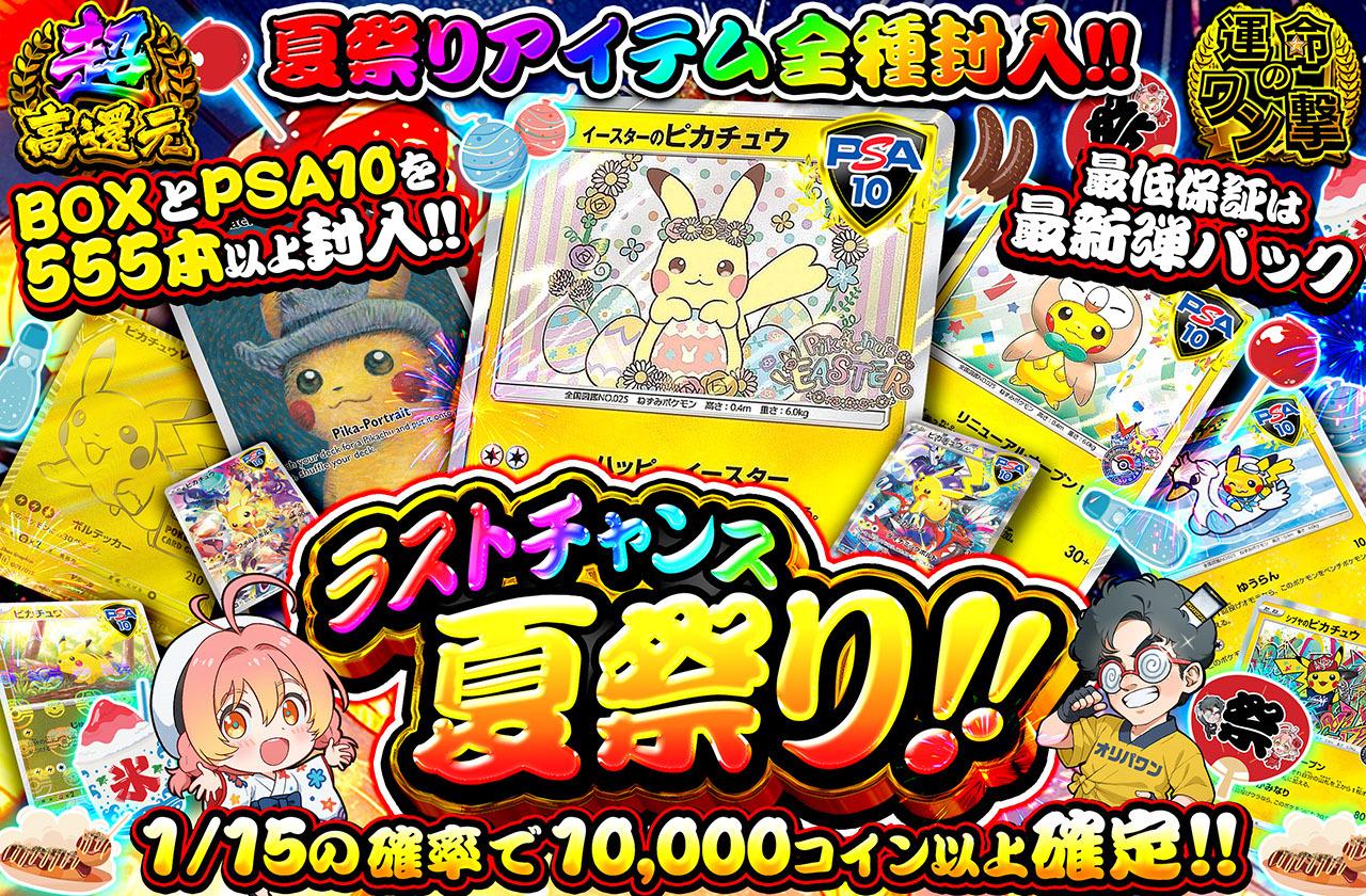 祭りピカチュウ フィギュア ポケモン モンコレ ひこうテラスタルピカチュウ | おもちゃ通販