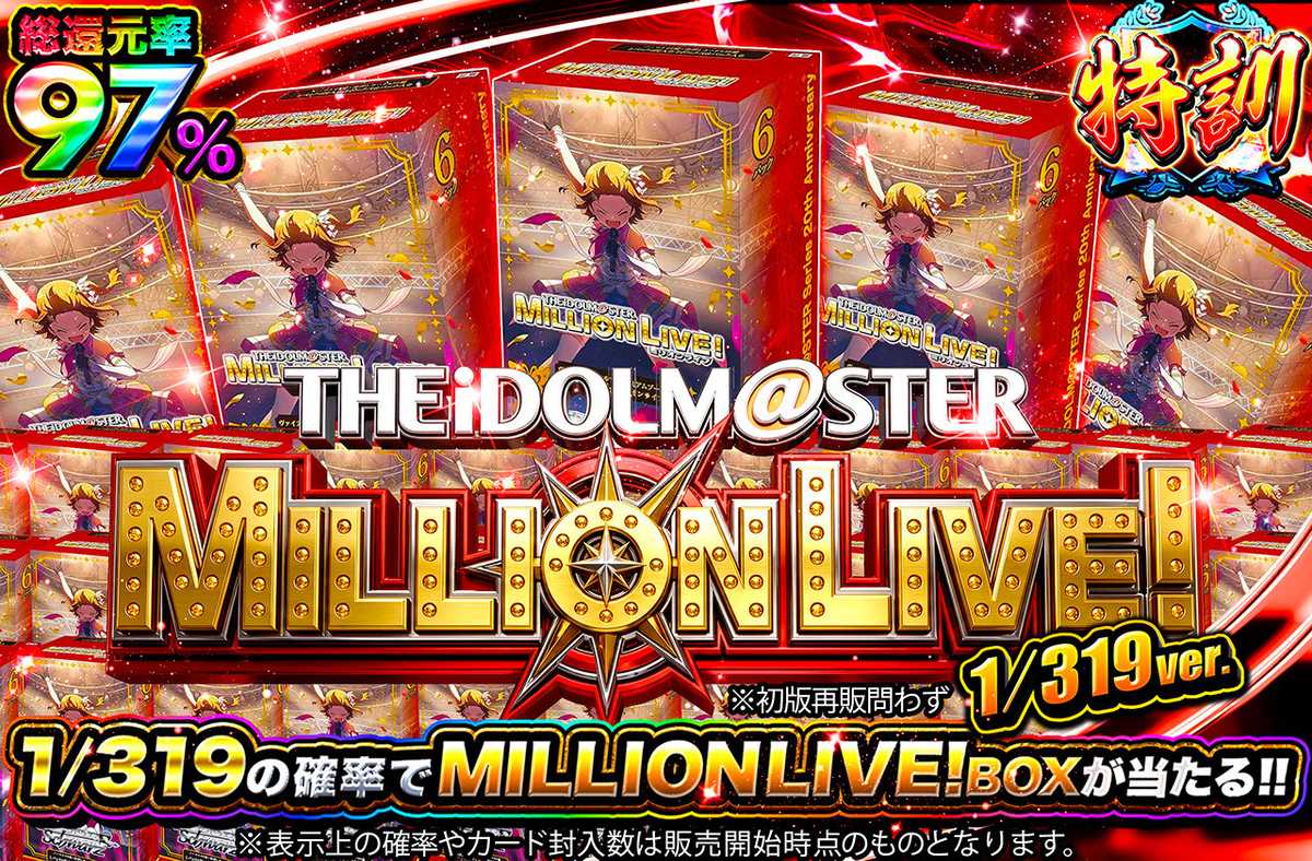 THE iDOL M@STER MILLION LIVE 1/319ver