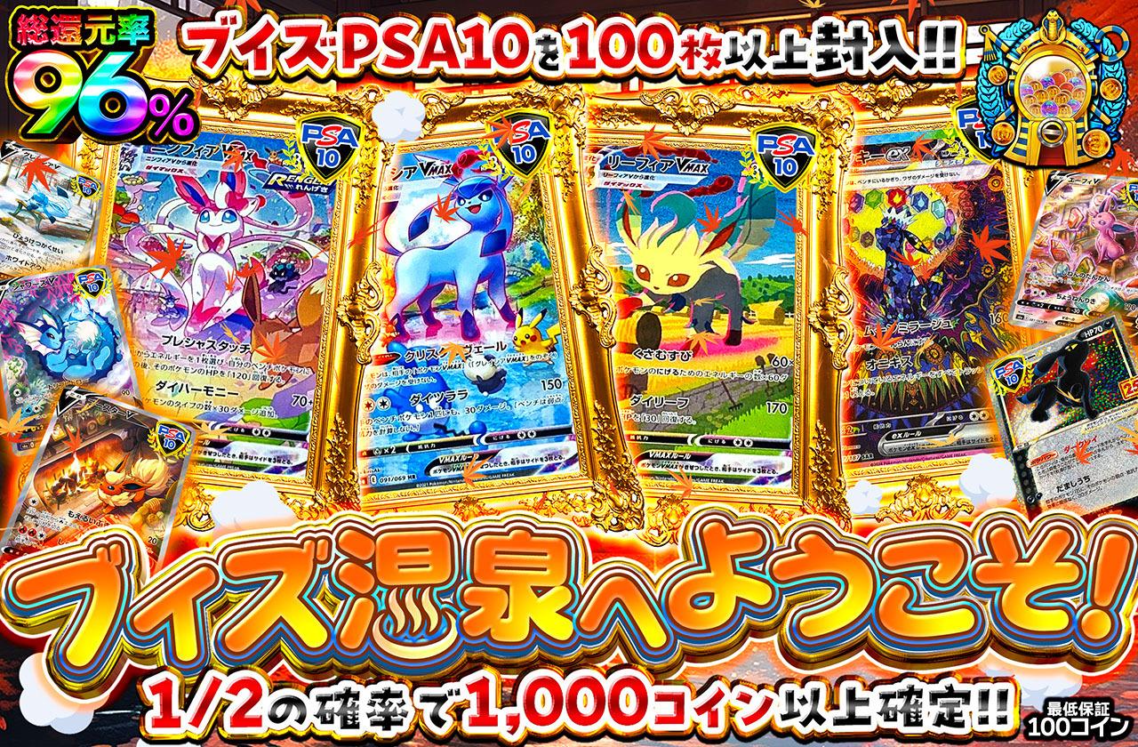 pack