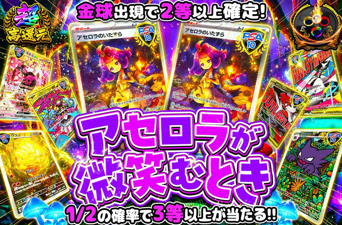 ポケカオリパ | アセロラが微笑むとき | オリパワン