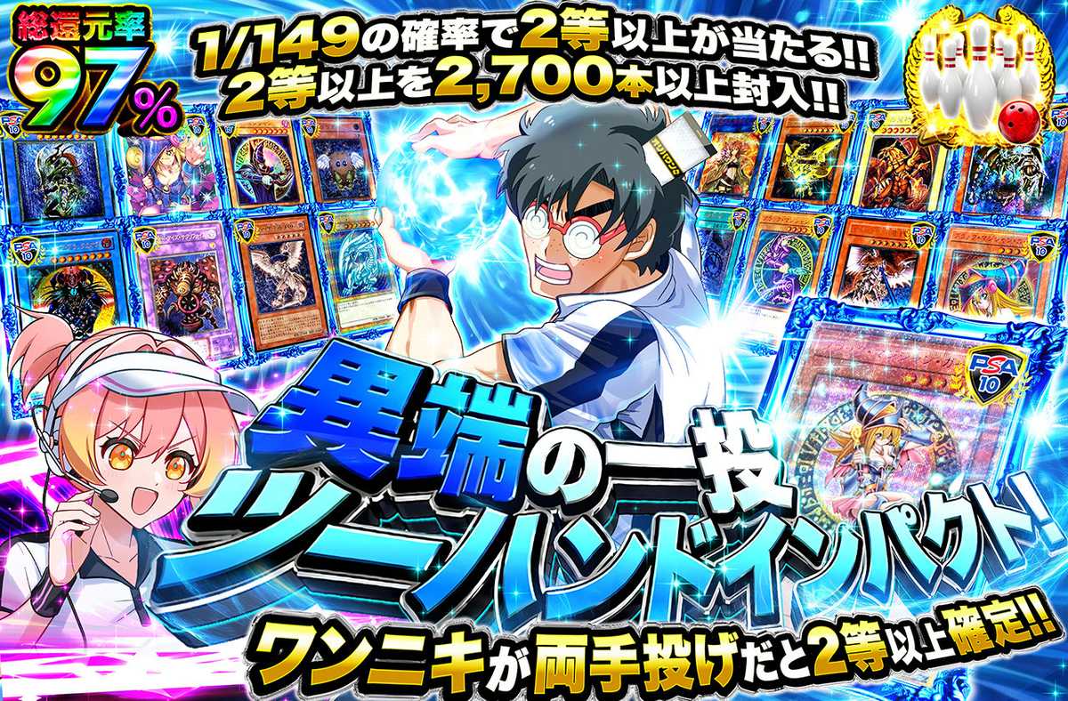 公式】遊戯王カードのネットオリパならオリパワン｜遊戯王カードの