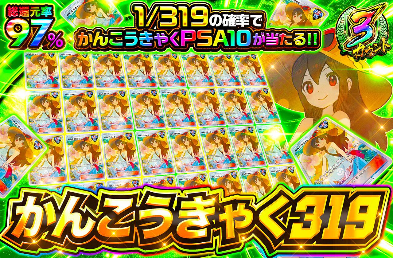 ポケカオリパ | かんこうきゃく319 | オリパワン