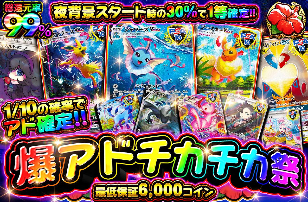 未開封絶版パック大量追加！　爆アド　鑑定品セット　おきがえ ピカチュウなど 未開封絶版パック大量追加！ 爆アド 鑑定品セット おきがえ