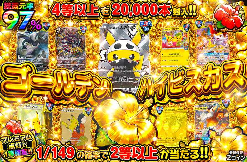 ゴールデンハイビスカス