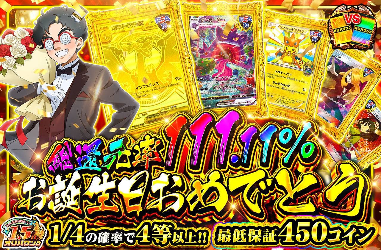 お誕生日おめでとう