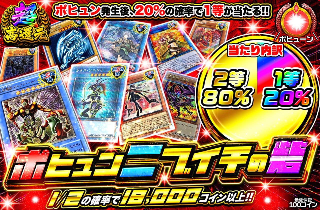 遊戯王カード オリパ | ポヒュンニブイチの砦 | オリパワン