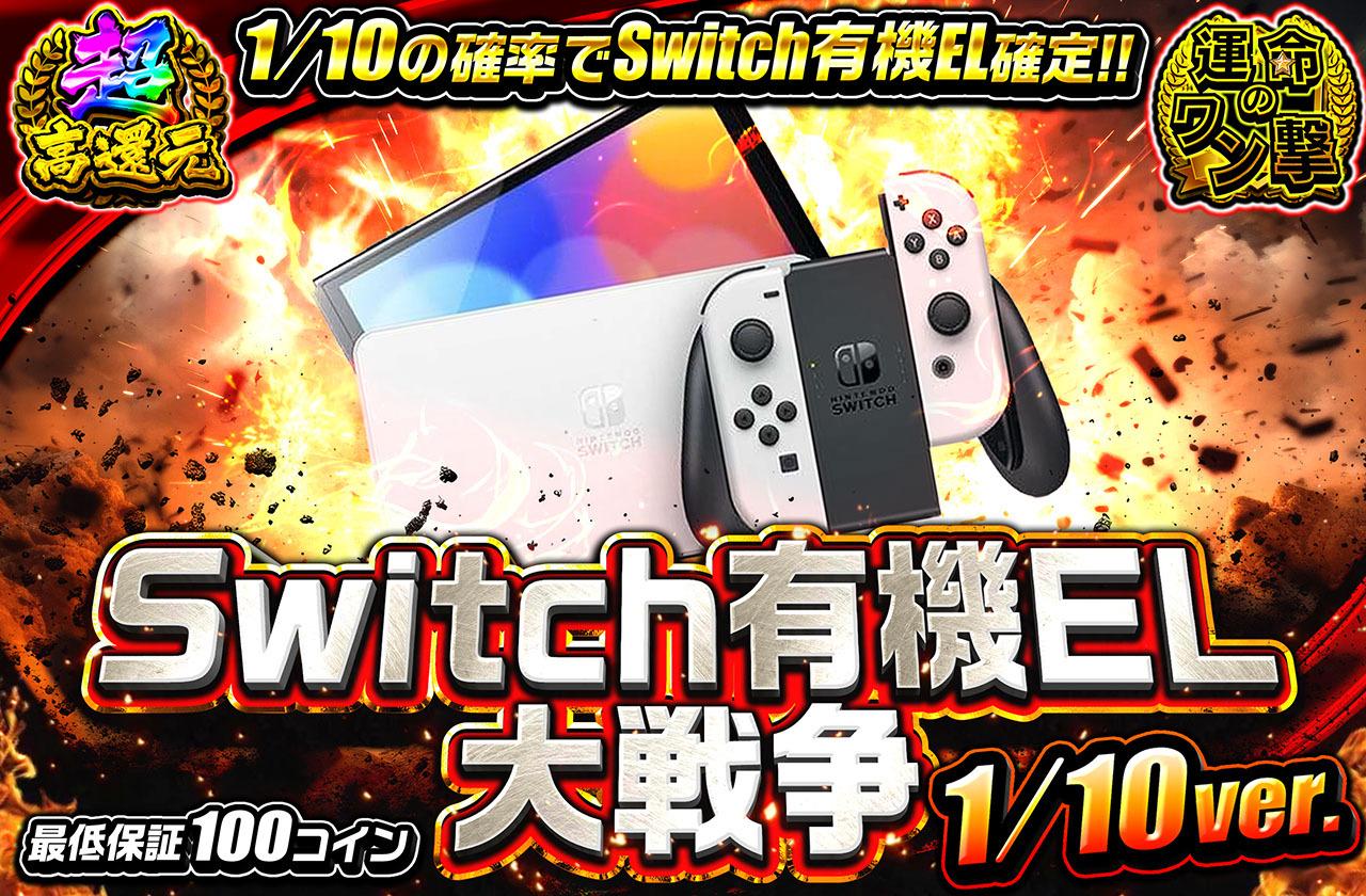 動作OK】任天堂 ニンテンドースイッチ バッテリー強化版 本体