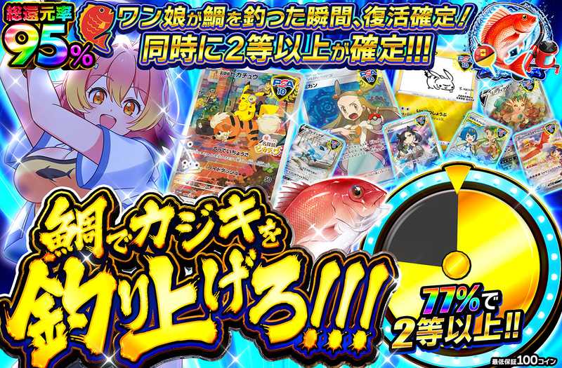 鯛でカジキを釣り上げろ！！