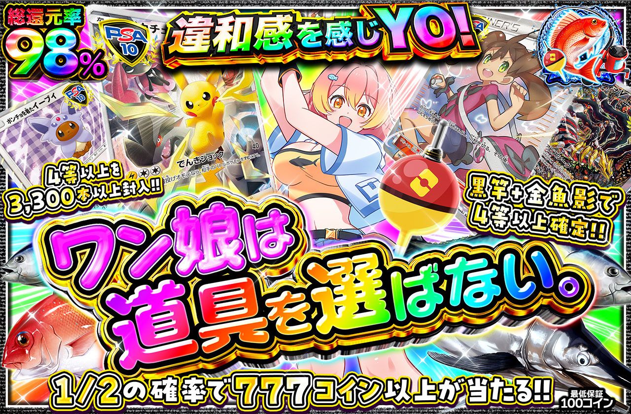 ワン娘は道具を選ばない。