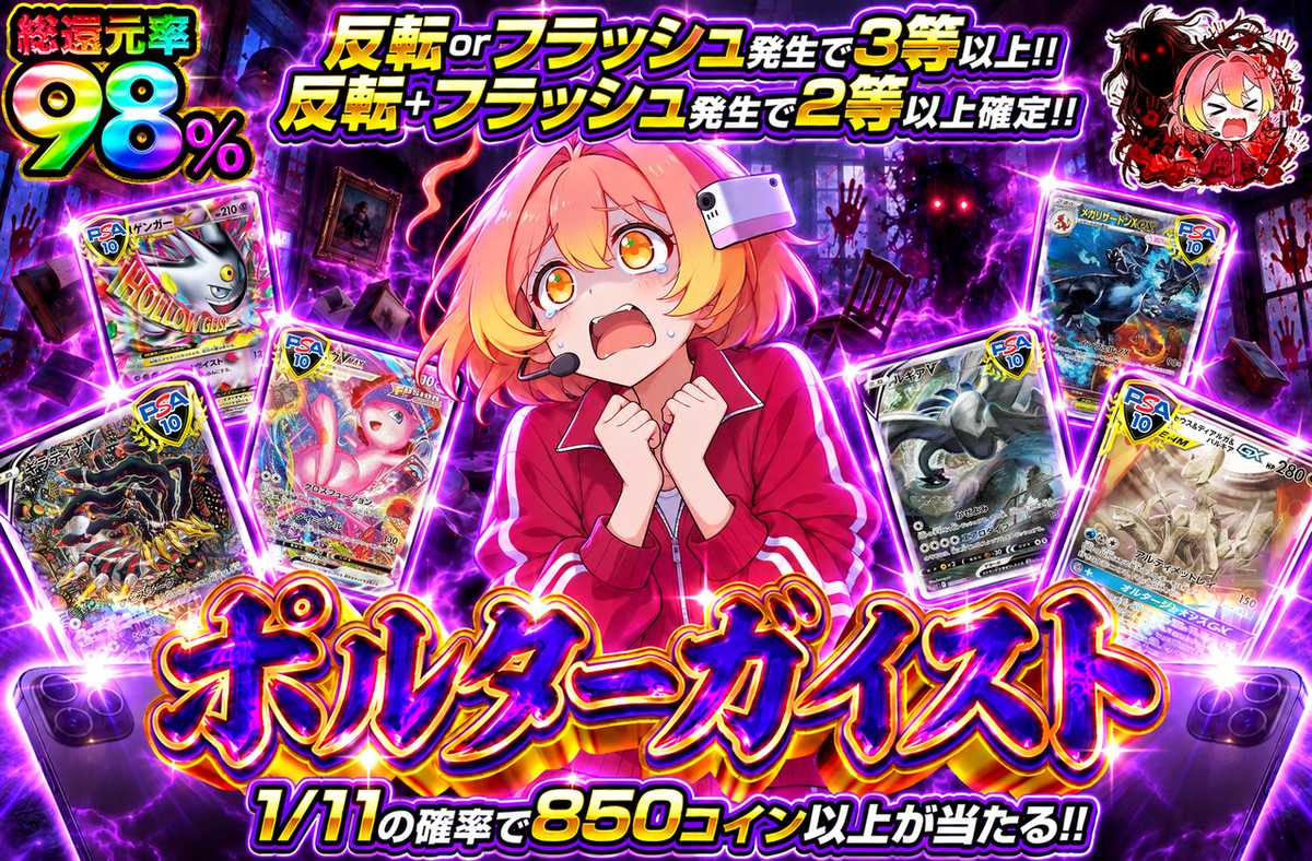 ポルターガイスト