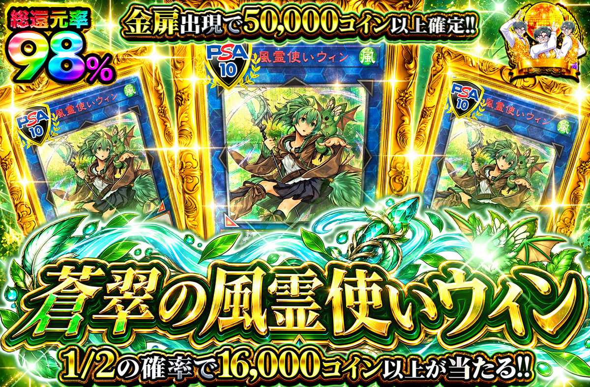 蒼翠の風霊使いウィン