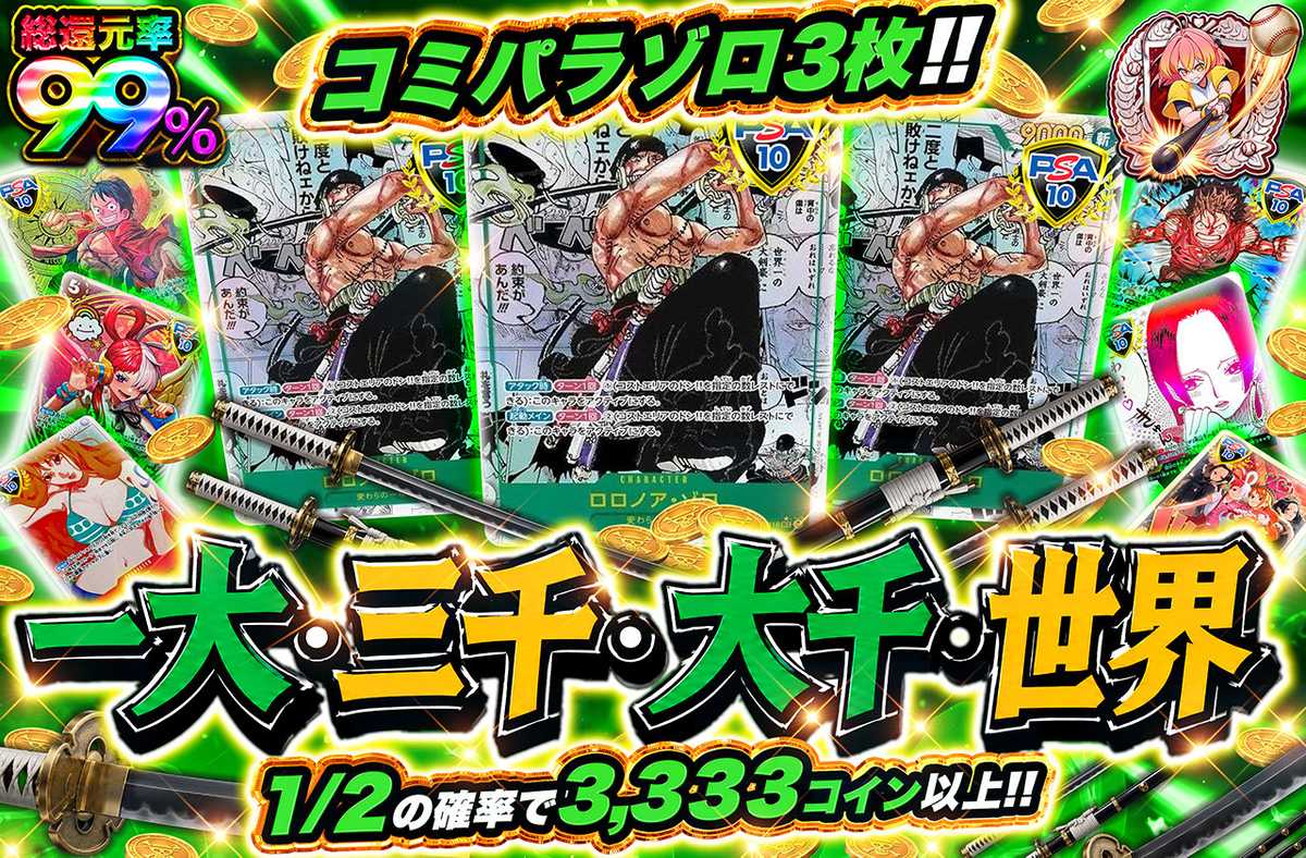 一大・三千・大千・世界