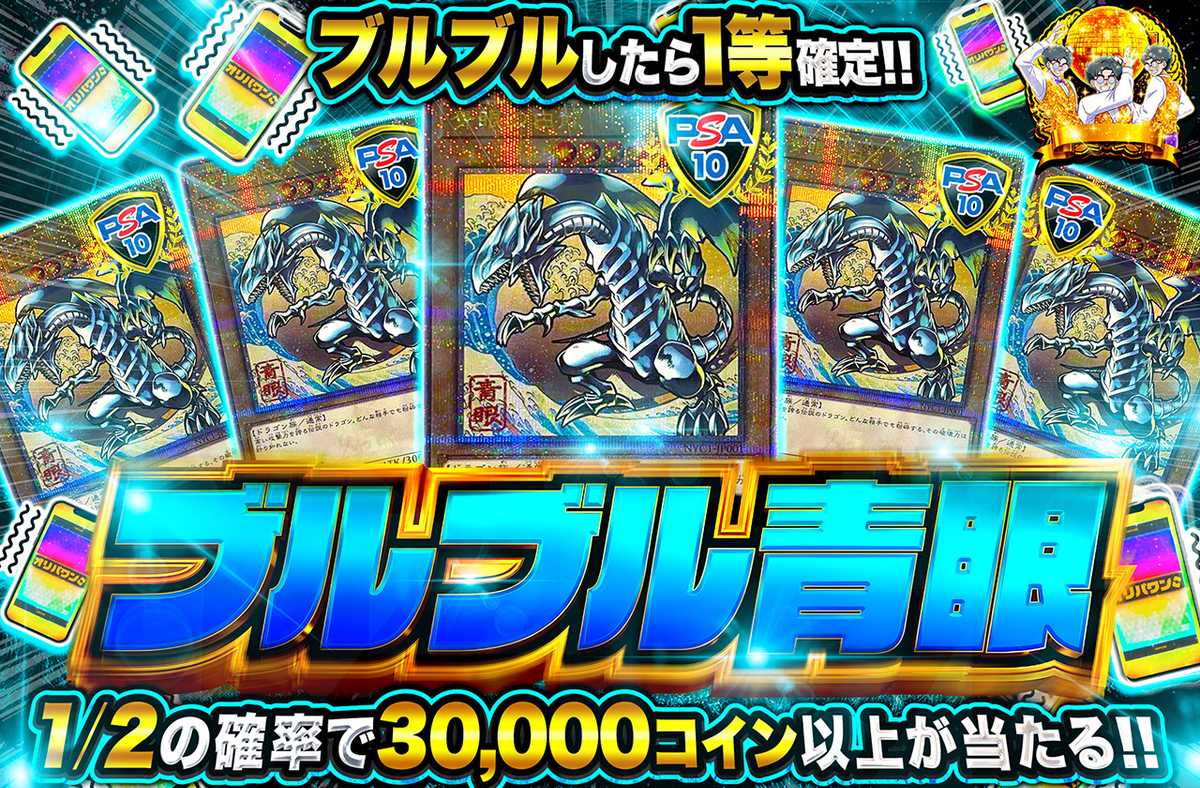ブルブル青眼