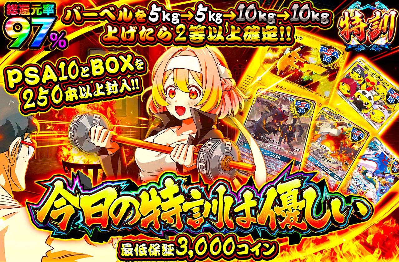 今日の特訓は優しい