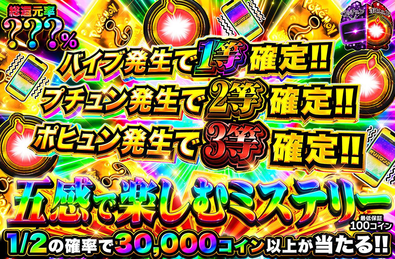 五感で楽しむミステリー（販売終了）