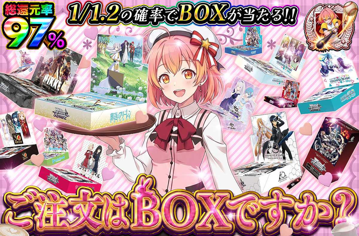 ご注文はBOXですか?