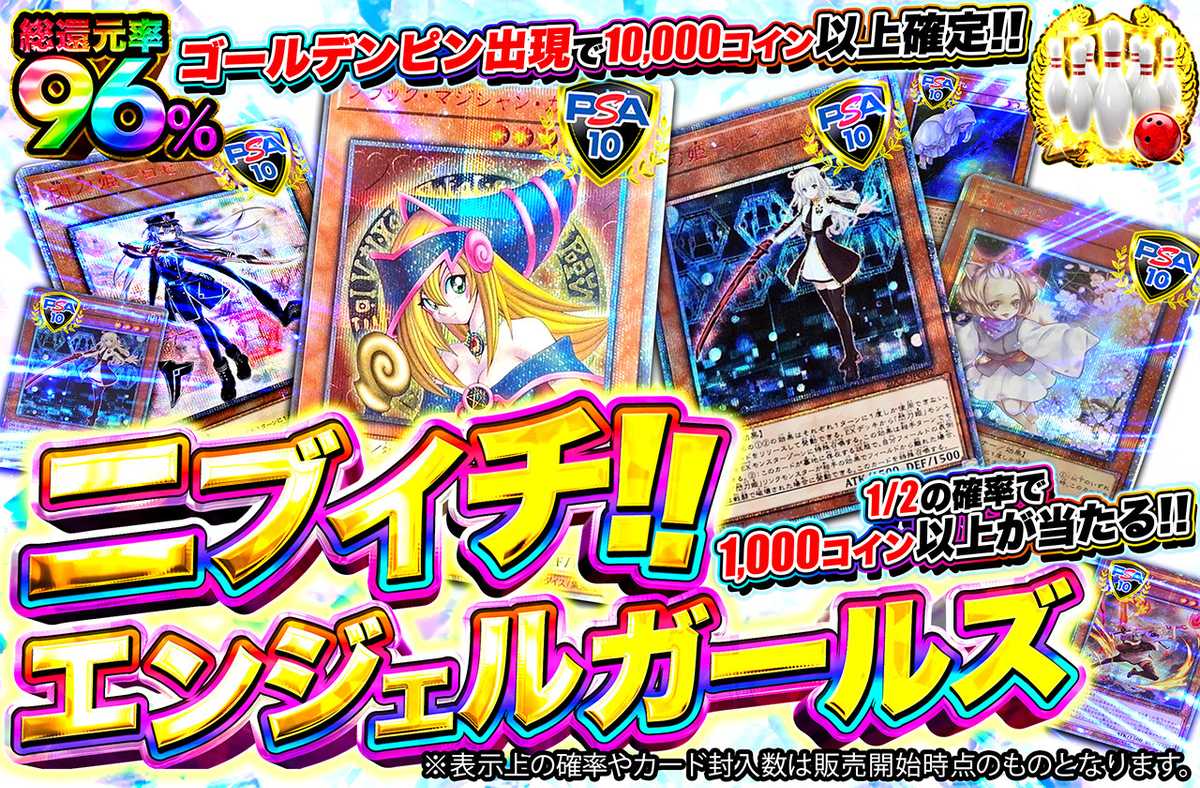 ニブイチ!!エンジェルガールズ