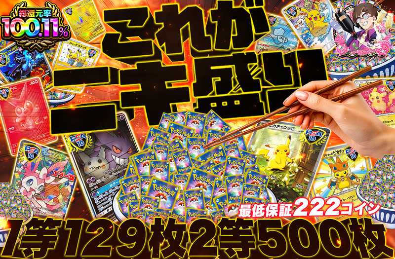 【超希少】PSA10 キモリ ミラー こみやトモカズ 世界21枚 SM12a ポケカオリパ | これがニキ盛り | オリパワン