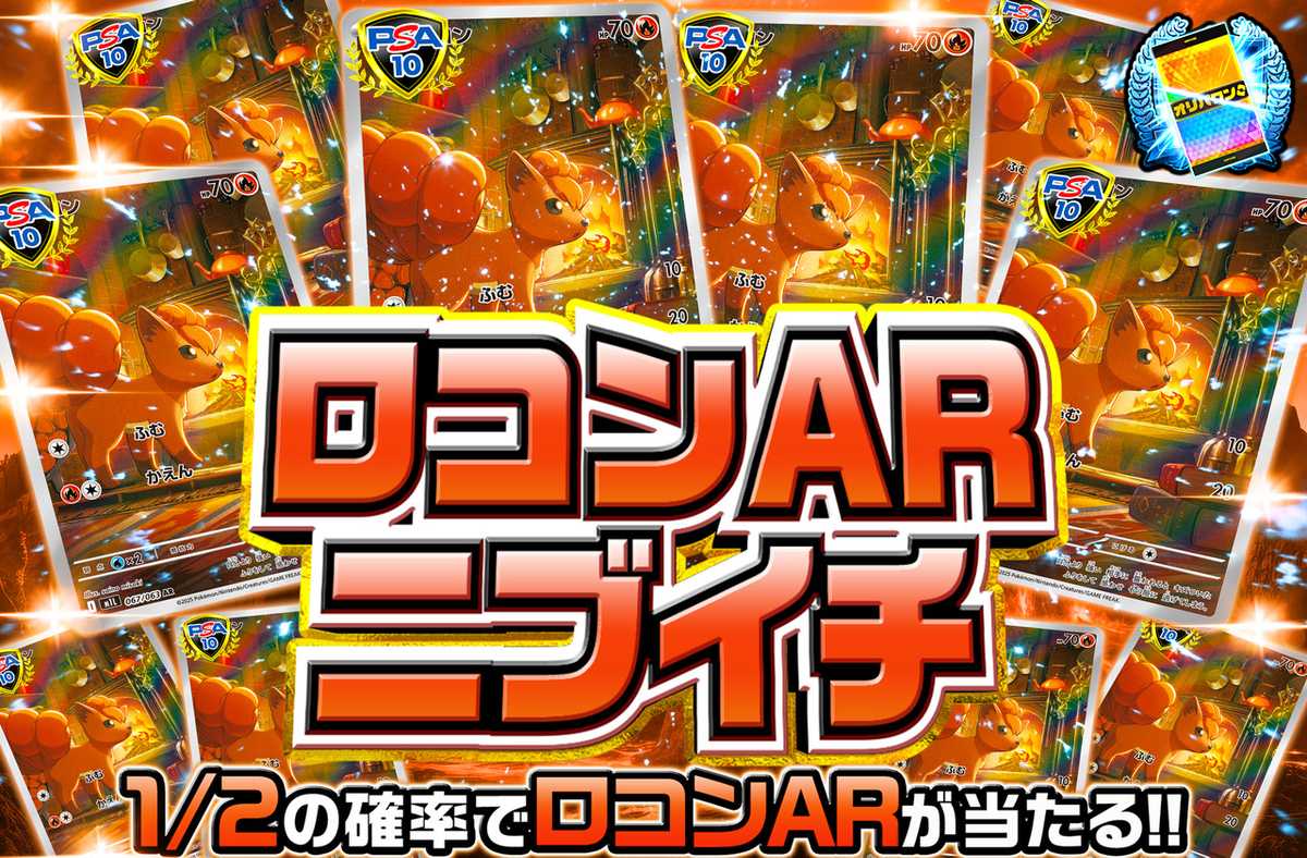 ロコンARニブイチ