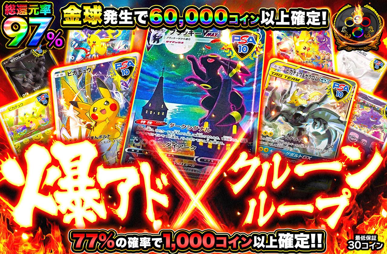 ブラッキーVMAX,PSA10,ピカチュウ&ゼクロムGX,ゲンガー,ゼクロムex,レシラムex,ブラッキーex,リザードンex,ブラッキーV,お誕生日,リーリエのピッピex,ボックス