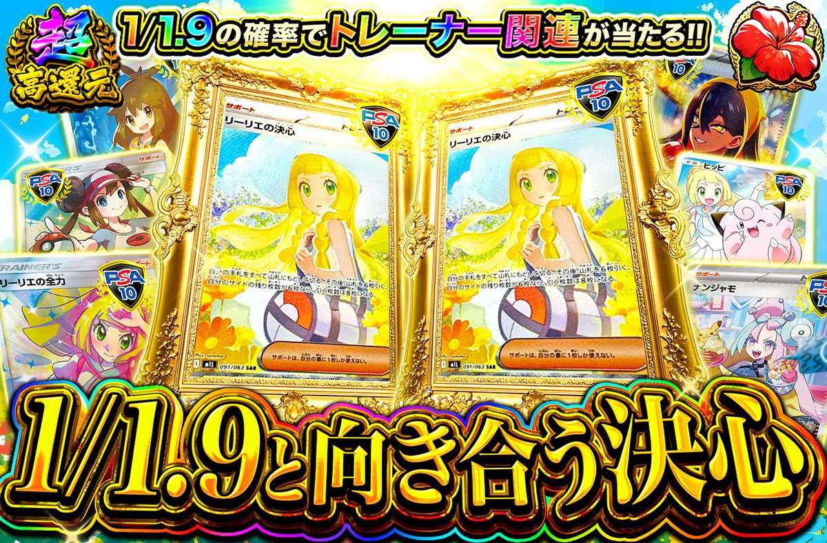 1/1.9と向き合う決心