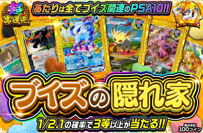 ブイズの隠れ家