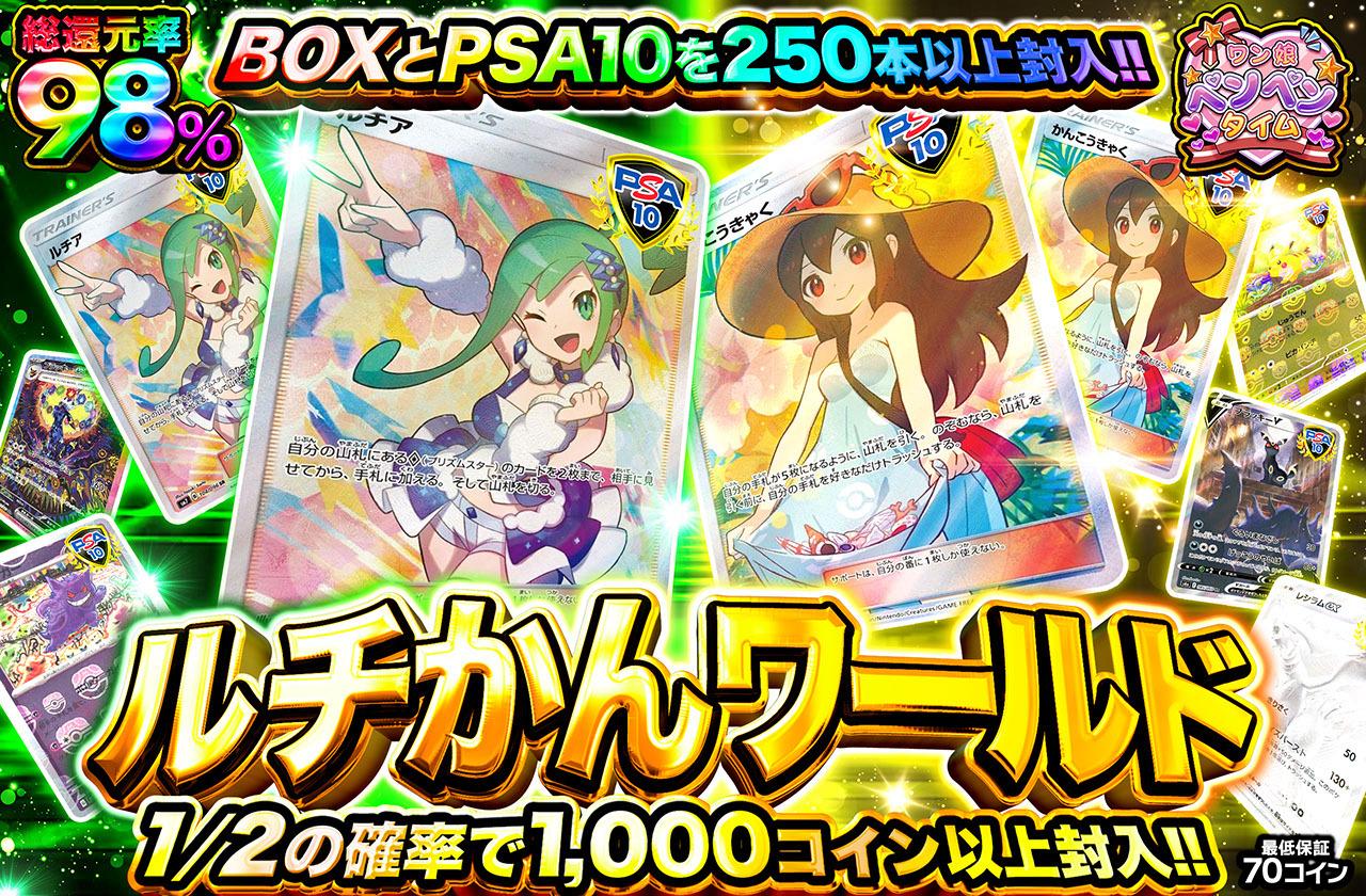 pack