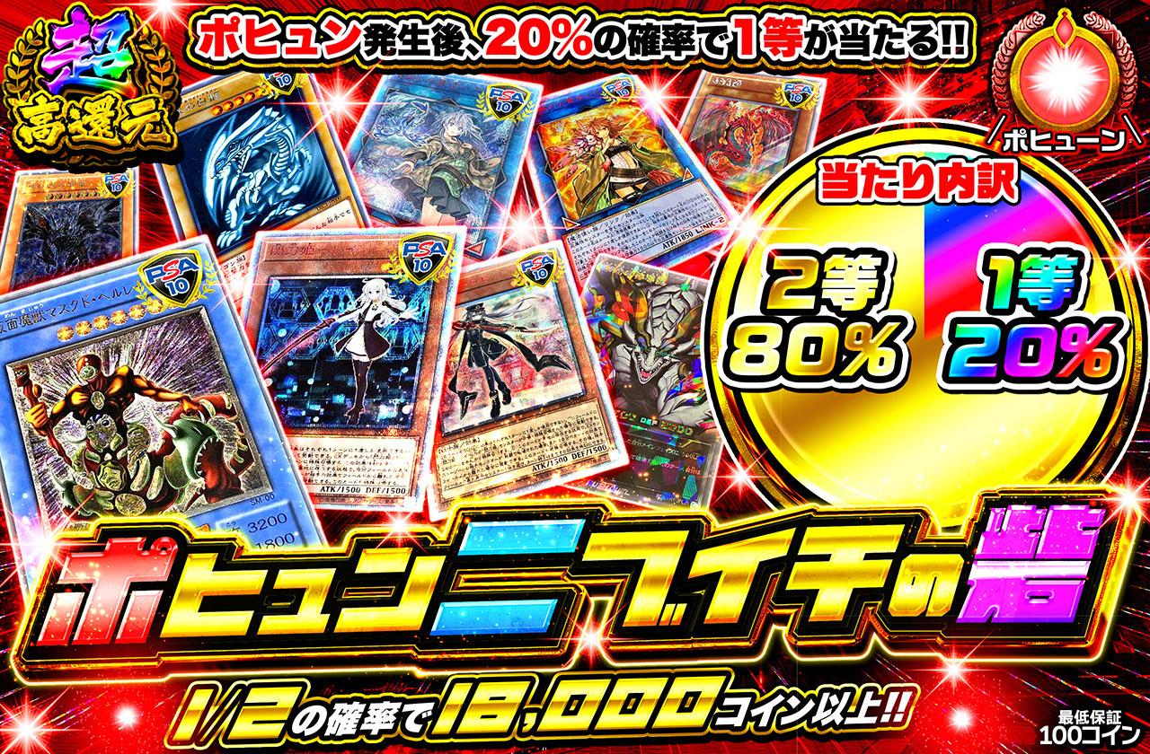 遊戯王カード オリパ | ポヒュンニブイチの砦 | オリパワン