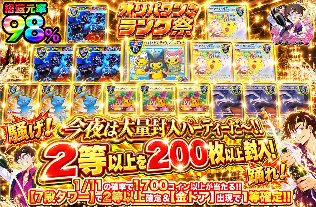 今夜は大量封入パーティーだ〜!