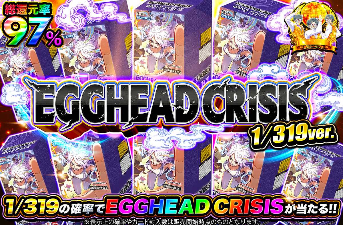 EGGHEAD CRISIS319