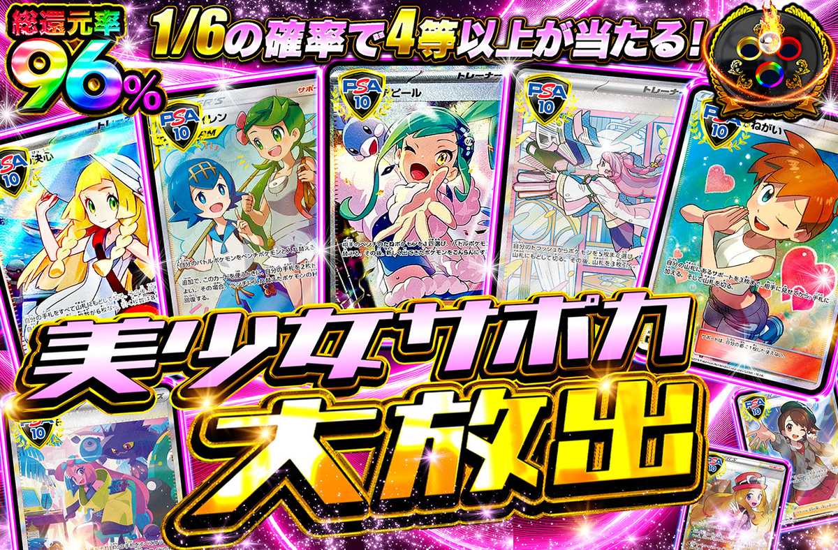 美少女サポカ大放出!