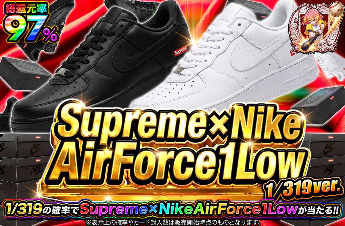 Supreme × Nike Air Force 1 319