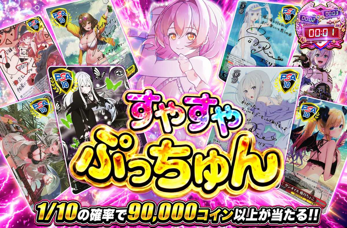 すやすやぷっちゅん