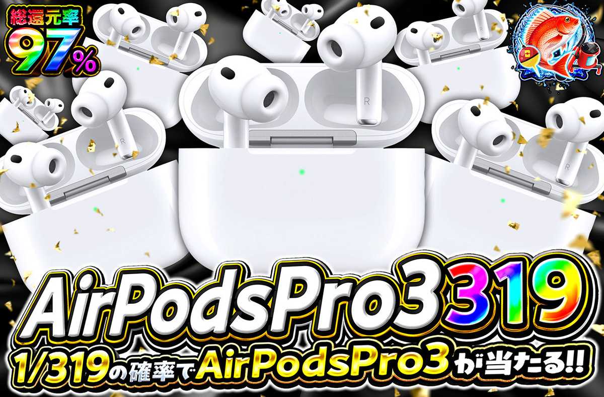 ホビー | AirPodsPro3 319 | オリパワン