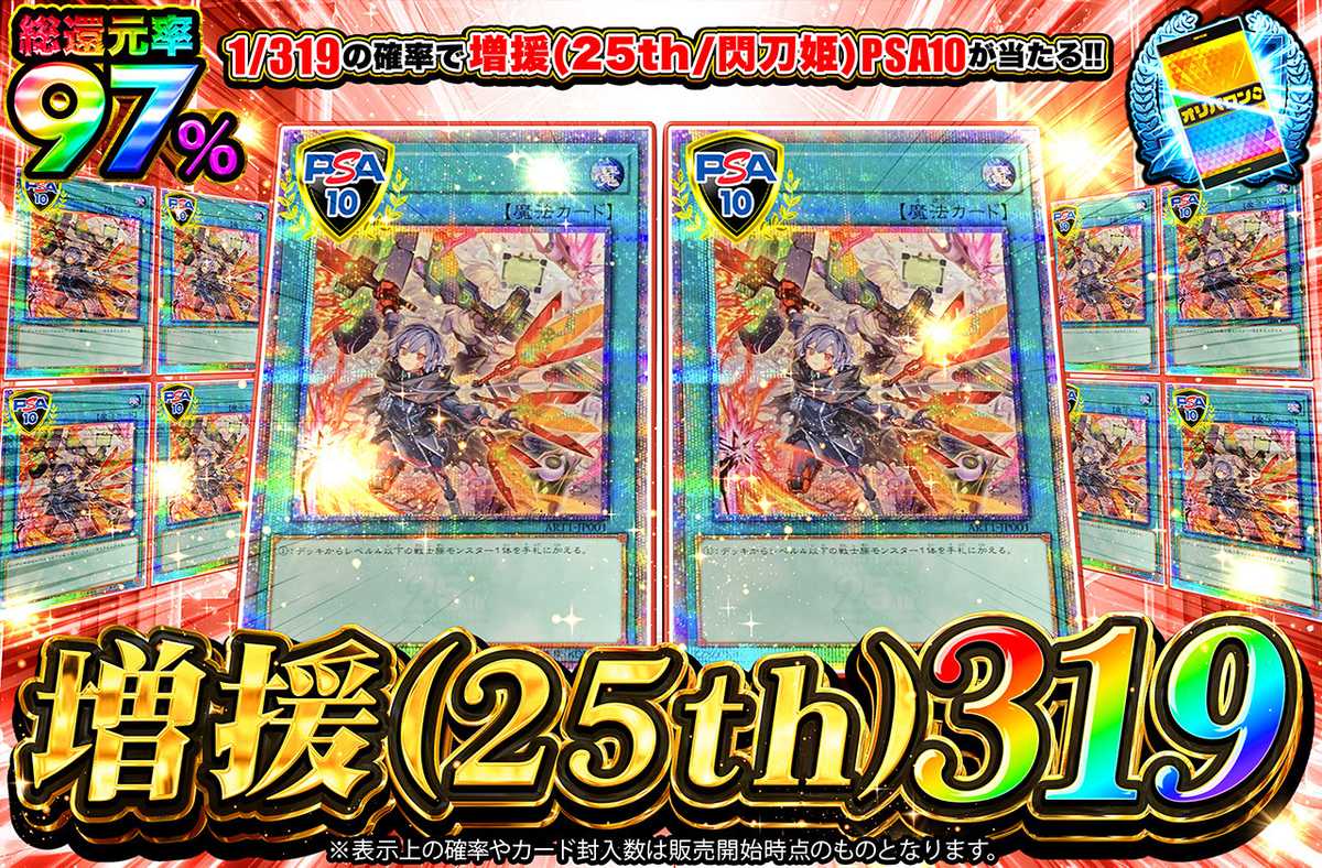 増援(25th)319