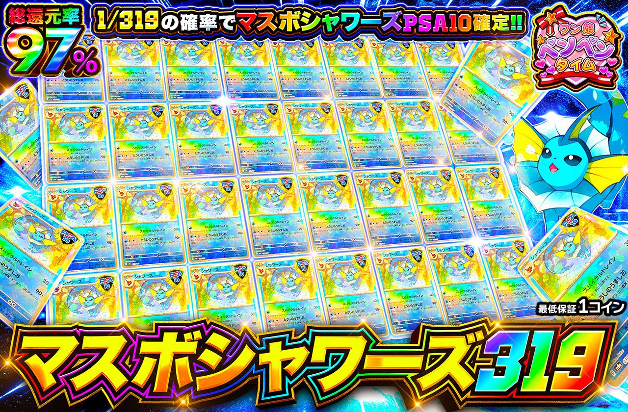 pack
