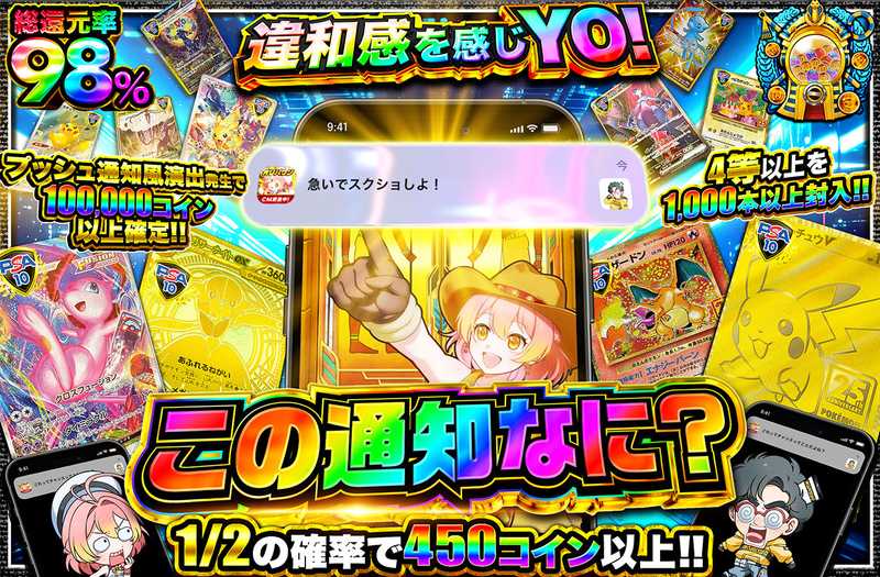 この通知なに？？（販売終了）