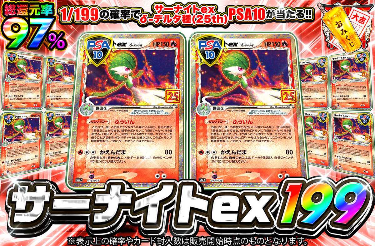 サーナイトex 199