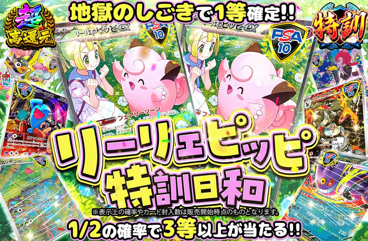 リーリエピッピ特訓日和
