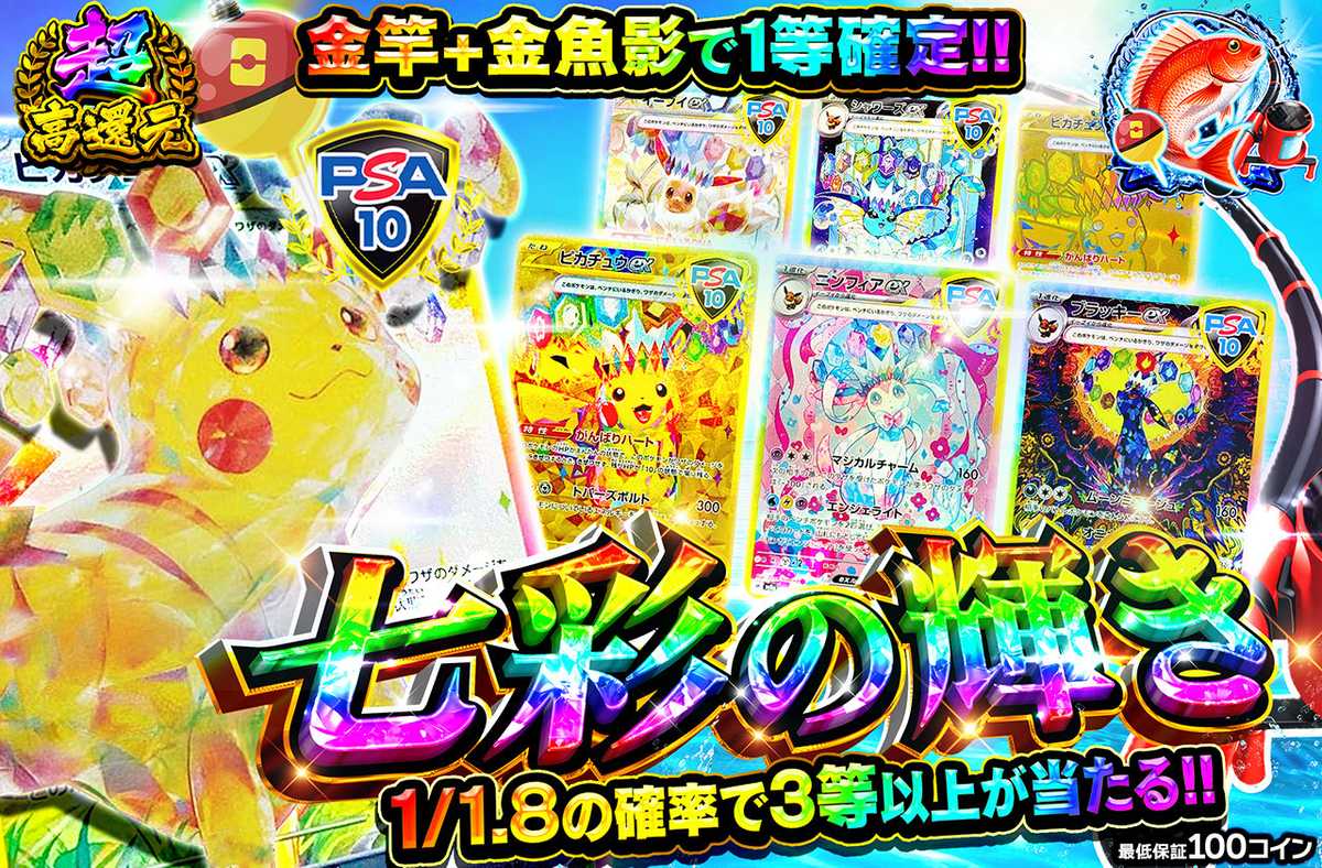 ポケカオリパ | 七彩の輝き | オリパワン