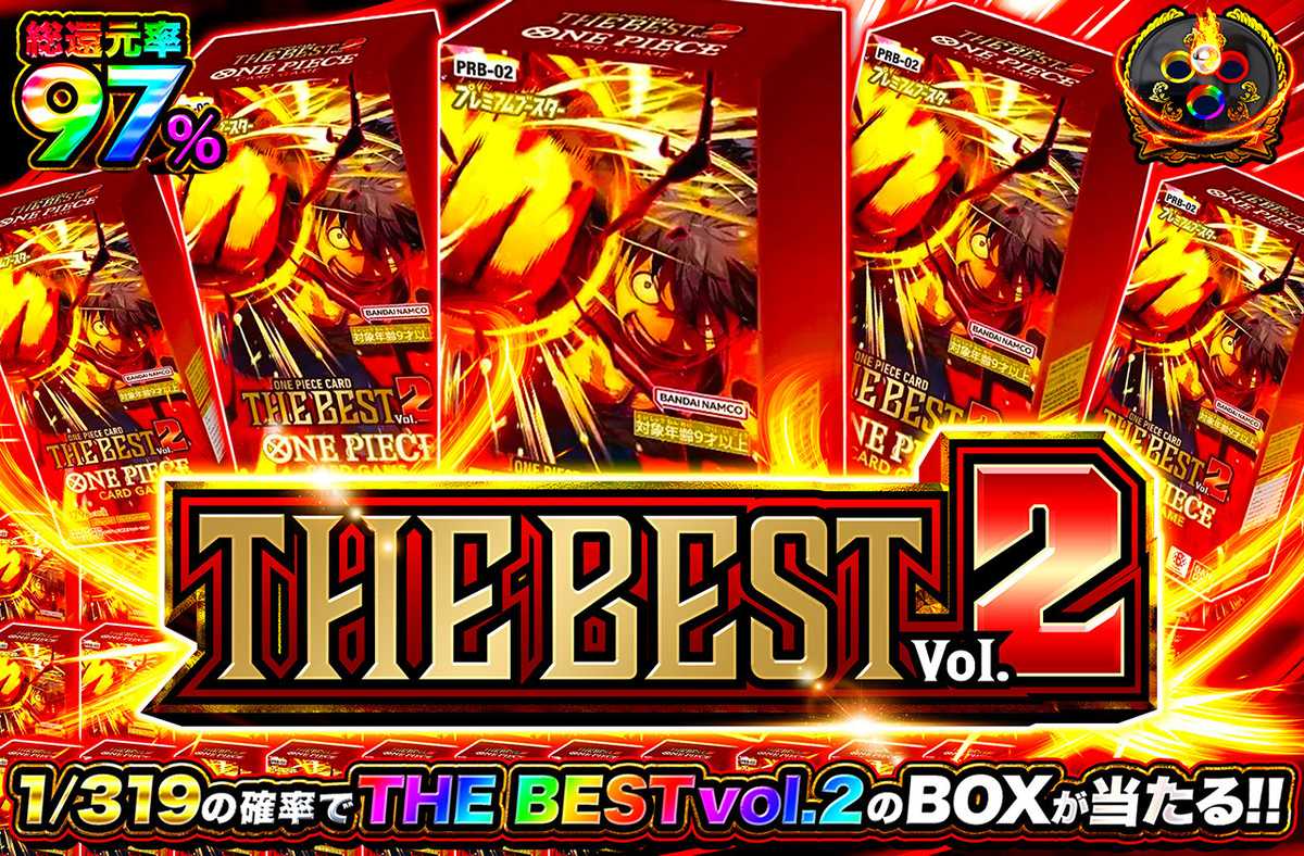 THE BEST vol.2  1/319ver