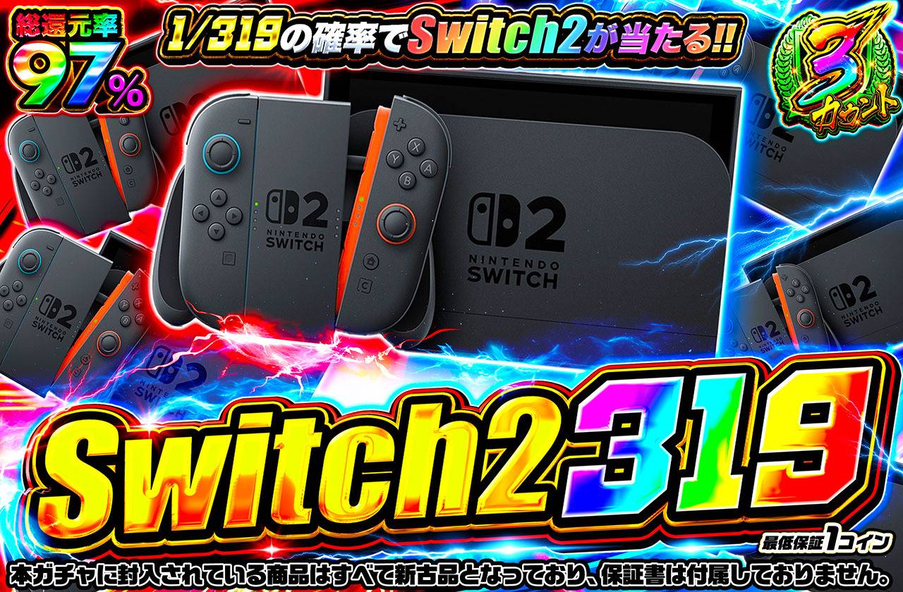 Switch2 319