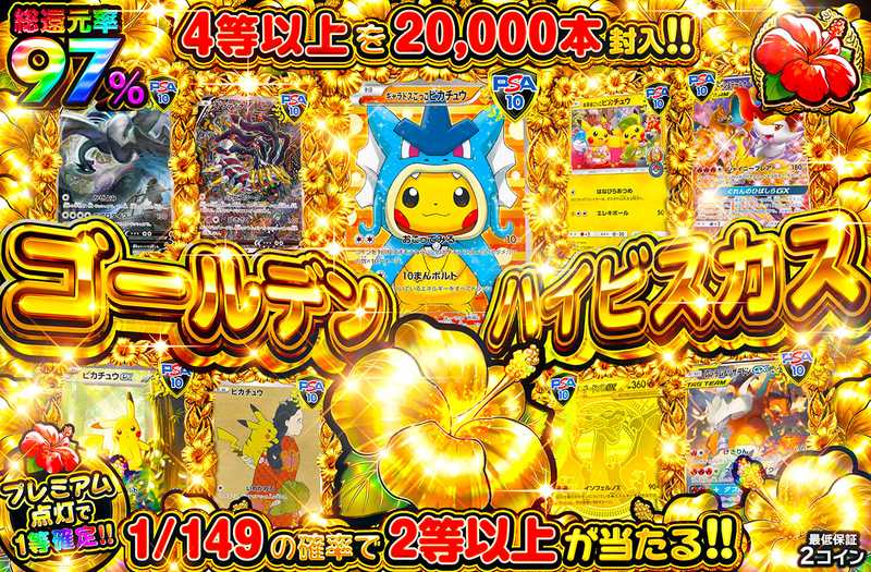 ゴールデンハイビスカス