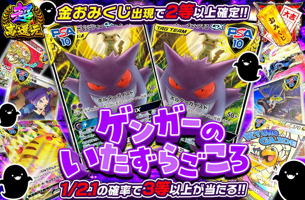 ゲンガーのいたずらごころ