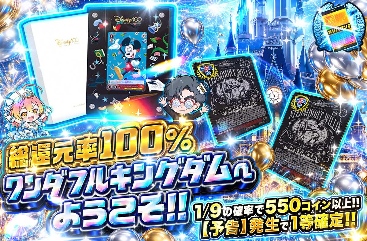 ワンダフルキングダムへようこそ!