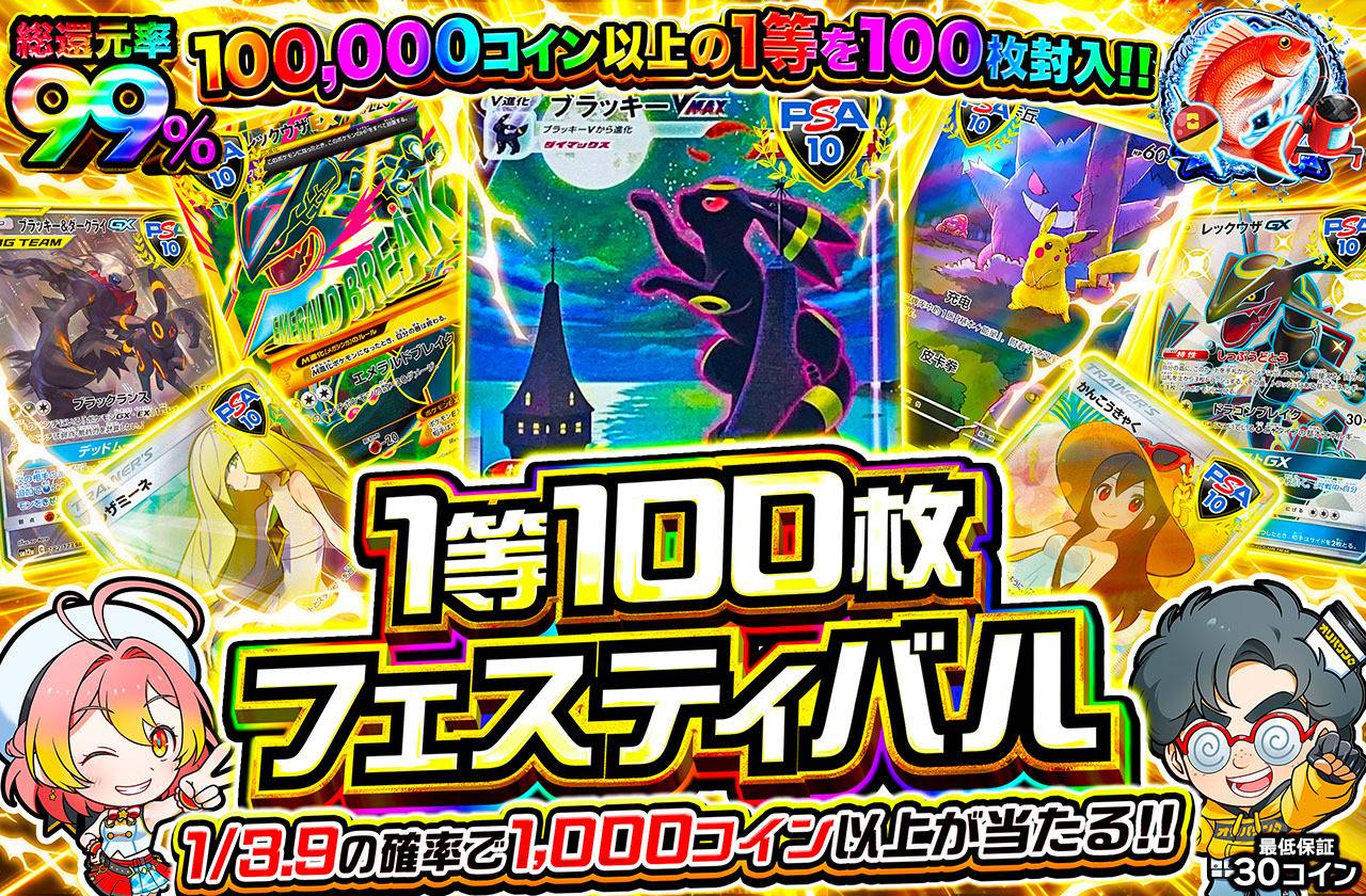 オリパワン | ネットオリパ・オンラインオリパ