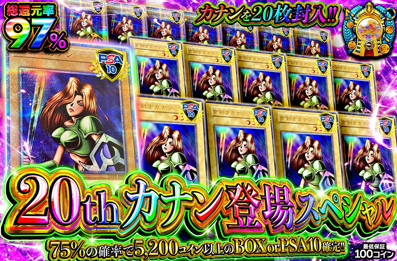 コインゲーム 20枚 (99) 사진