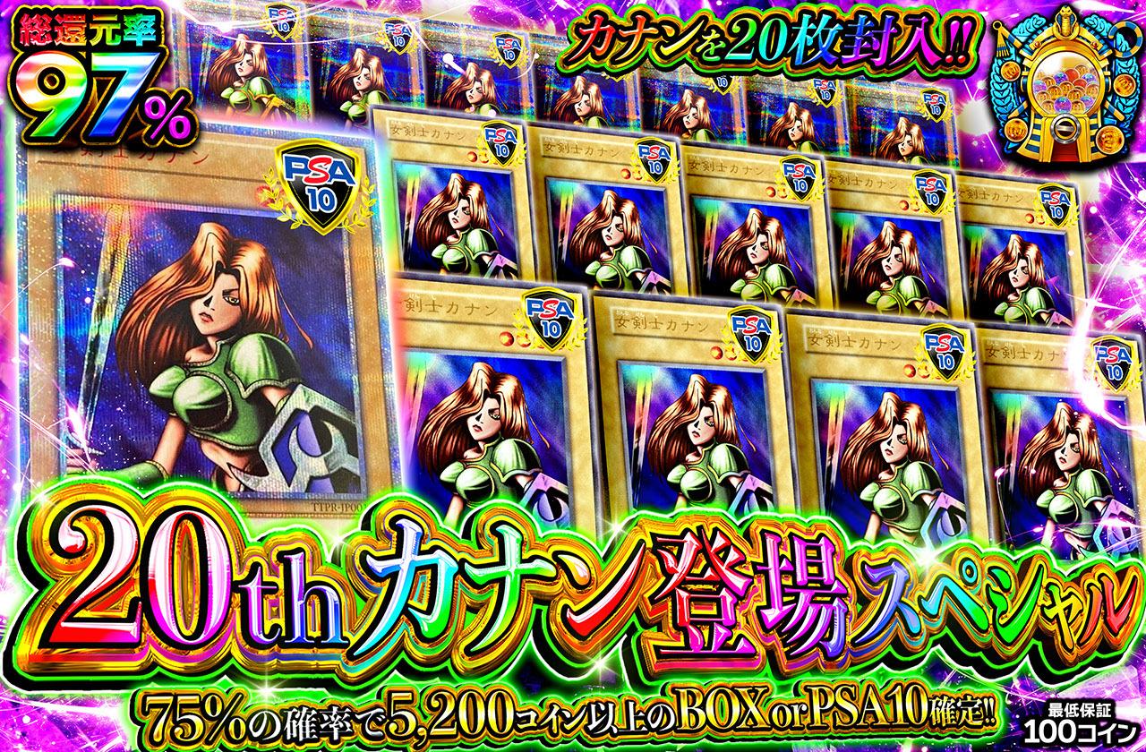 遊戯王カード オリパ/遊戯王カードオリパならオリパワン