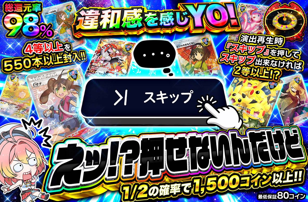 え、押せないんだけど（販売終了）